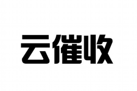 沧源讨债公司成功追回拖欠八年欠款50万成功案例